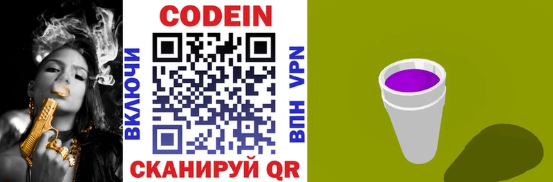 купить  сайты  Сортавала  Codein напиток Lean (лин) 