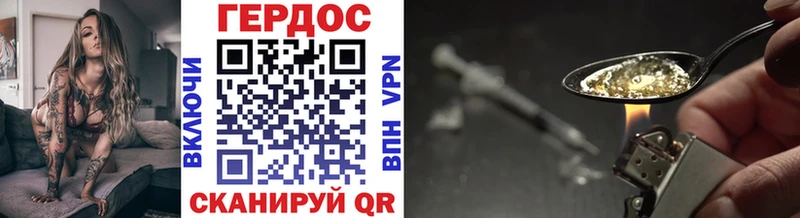 Героин герыч  blacksprut как войти  Сортавала 
